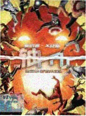 综艺山里有答案剧照